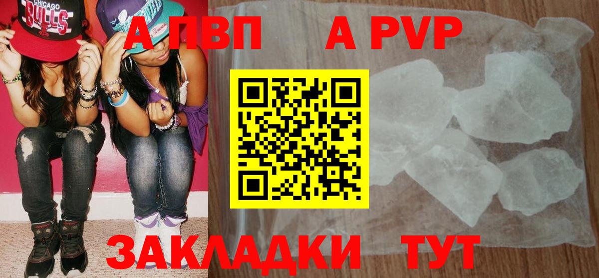 Альфа ПВП мука  Alpha-PVP  где продают   Краснодар  А ПВП СК КРИС  Вход с VPN 