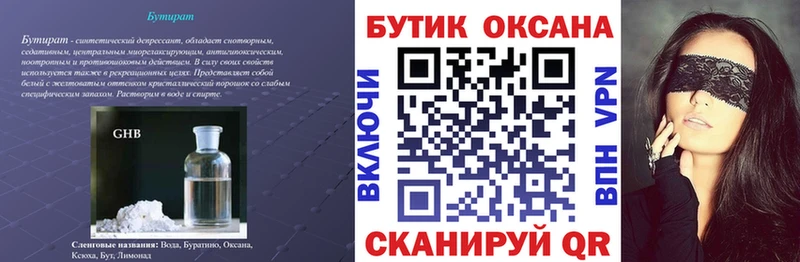Бутират оксибутират маркетплейс какой сайт Краснодар hydra вход