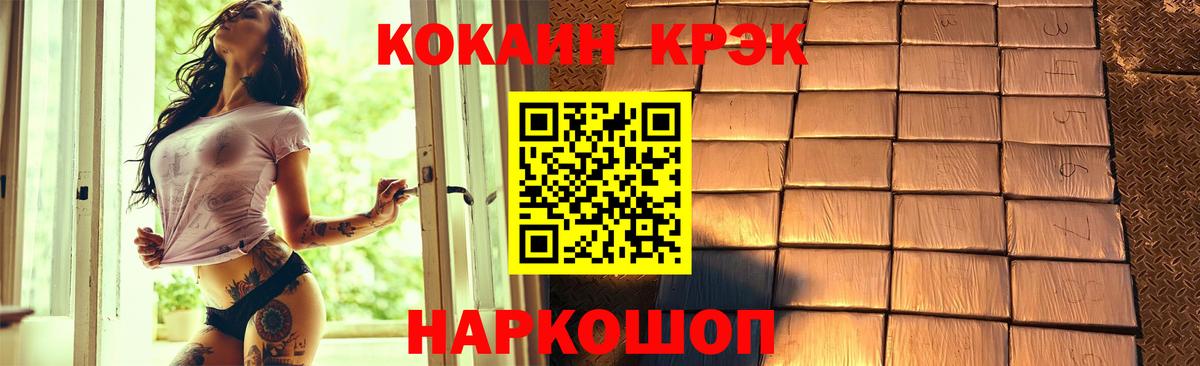 COCAIN VHQ Краснодар
