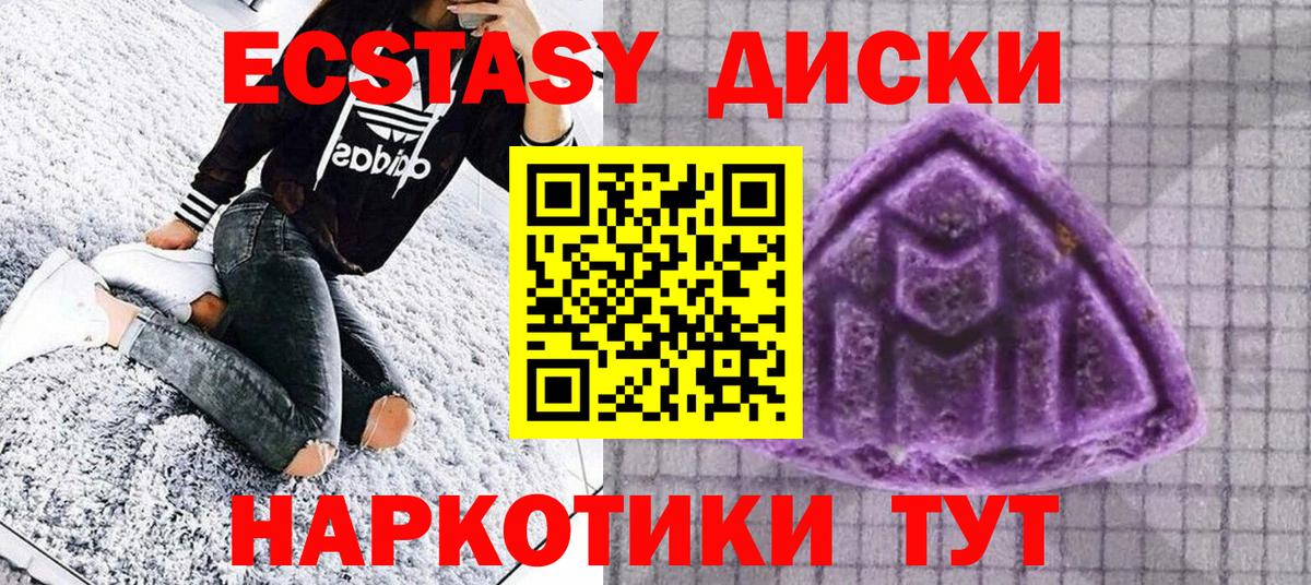Ecstasy mix  Вход с VPN  Краснодар  ЭКСТАЗИ DUBAI 