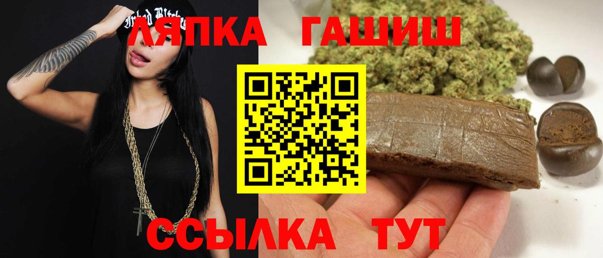 Краснодар  ГАШ хэш  Вход с VPN  Гашиш 40% ТГК 