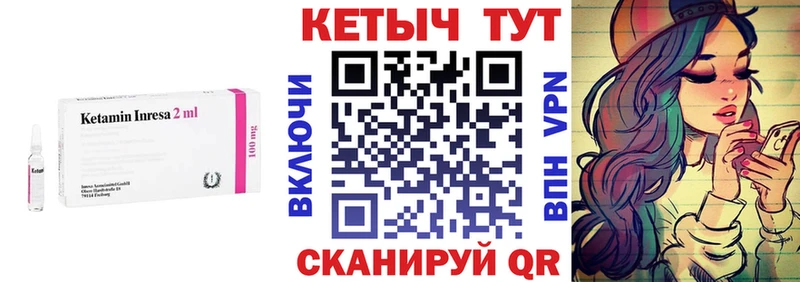 КЕТАМИН VHQ  купить  цена  Краснодар 