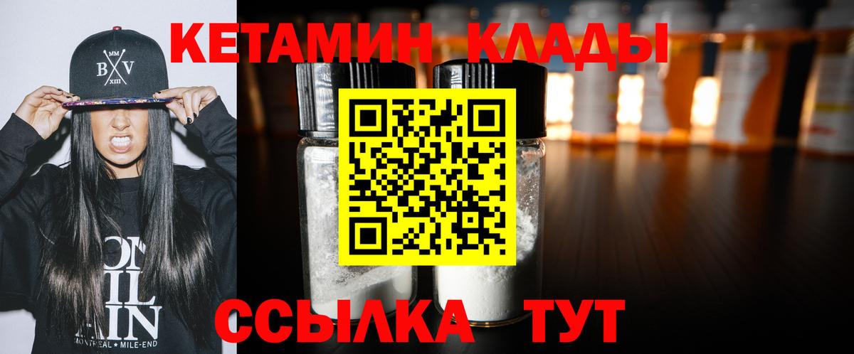 Кетамин ketamine  Вход с VPN  нарко площадка телеграм  Краснодар 
