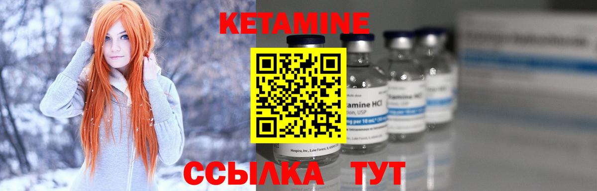 Кетамин ketamine Краснодар