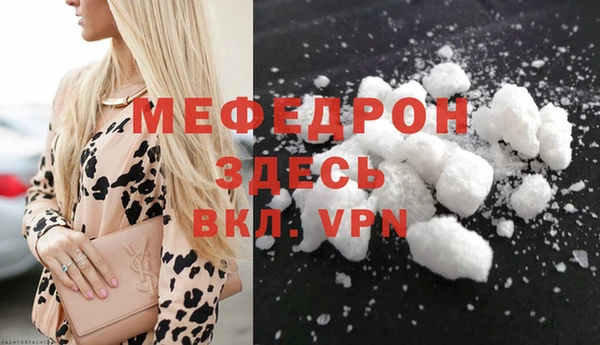 мефедрон Майский