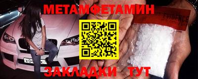 метамфетамин Волжский