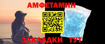 метамфетамин Волжский