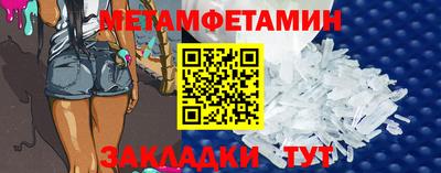 метамфетамин Волжский