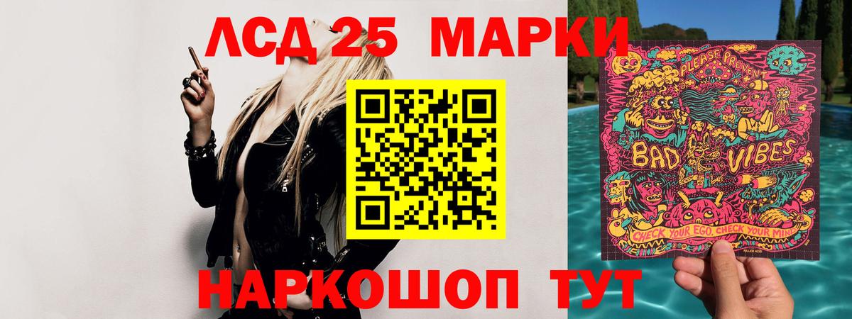 ЛСД экстази кислота  ЛСД экстази кислота  Краснодар  Вход с VPN 