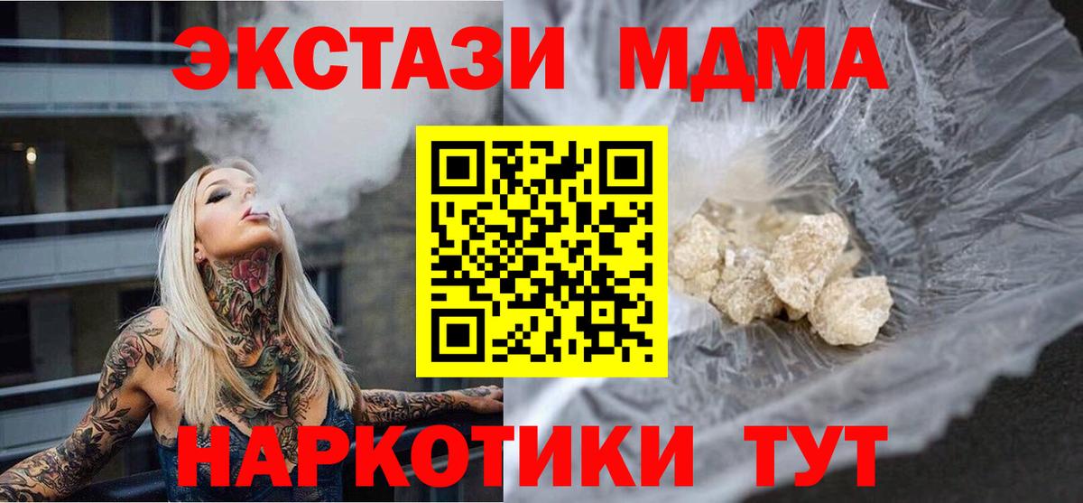 МДМА crystal Краснодар