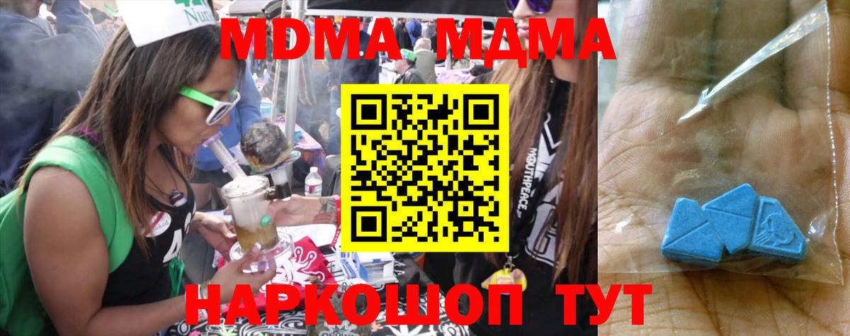 МДМА crystal  МДМА Molly  MDMA  Вход с VPN  Краснодар 