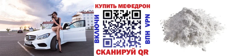 Мефедрон кристаллы  сайты даркнета клад  omg сайт  Краснодар  даркнет сайт 