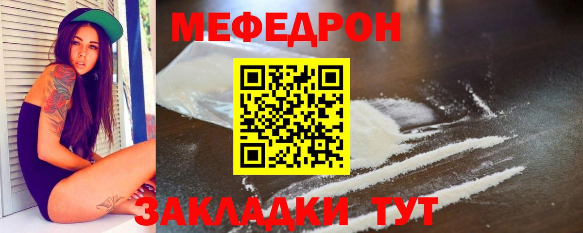 Меф мука  МЯУ-МЯУ VHQ  МЯУ-МЯУ  Краснодар  МЯУ-МЯУ  Вход с VPN 