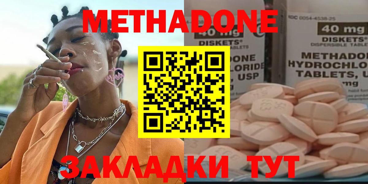 Метадон белоснежный  Вход с VPN  Метадон белоснежный  Краснодар 