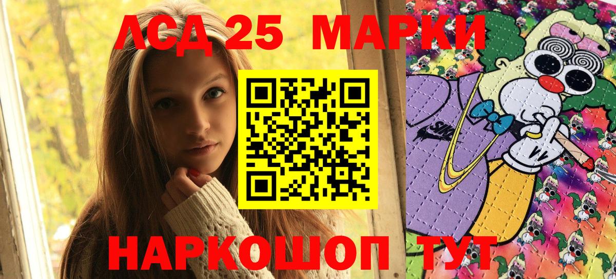Краснодар  Марки 25I-NBOMe 1,5мг  Вход с VPN 